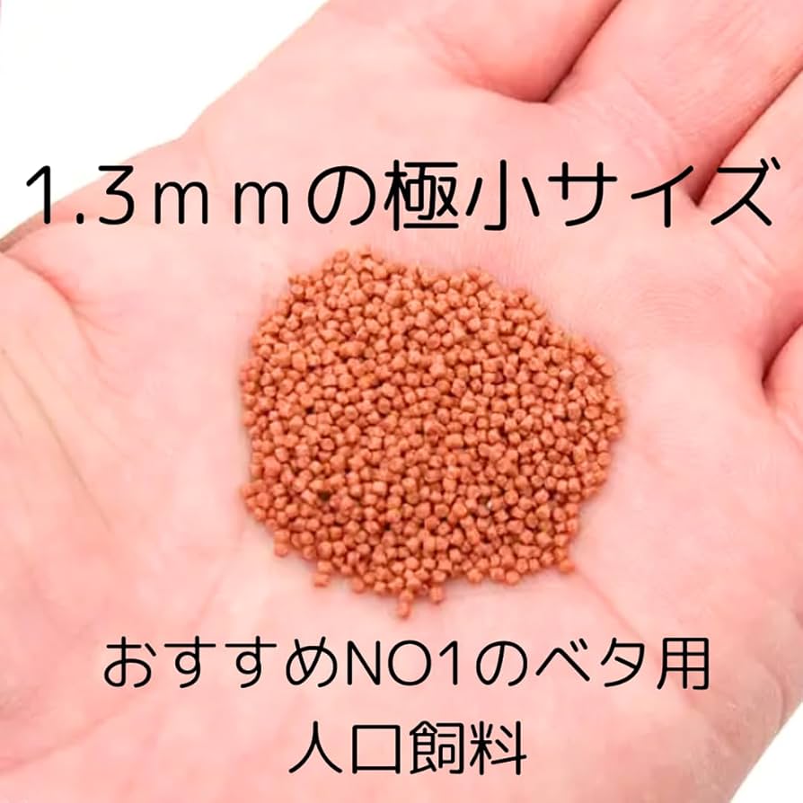 Amazon | 顆粒サイズ極小 ベタ餌 2g 少量パック ひかりベタ